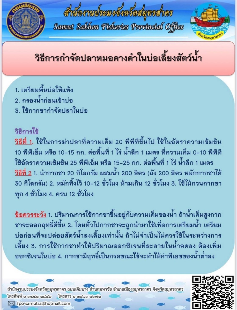 ข่าวประชาสัมพันธ์
