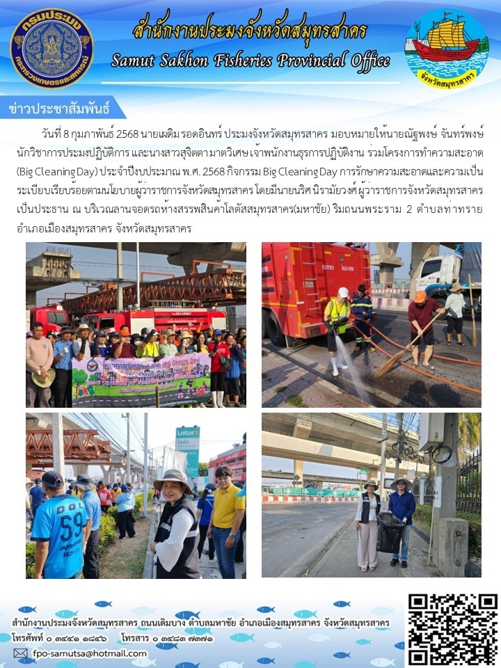 ข่าวประชาสัมพันธ์