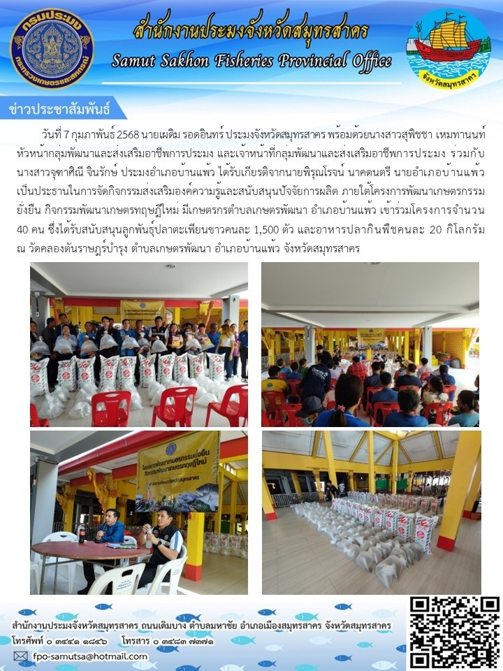 ข่าวประชาสัมพันธ์..คลิก