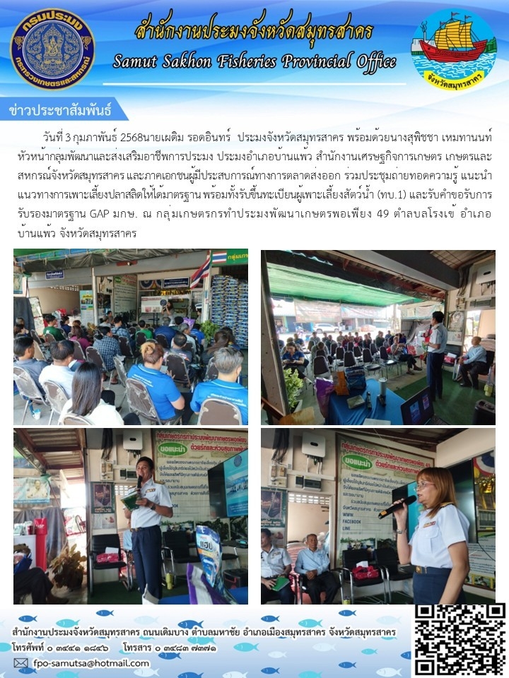 ข่าวประชาสัมพันธ์