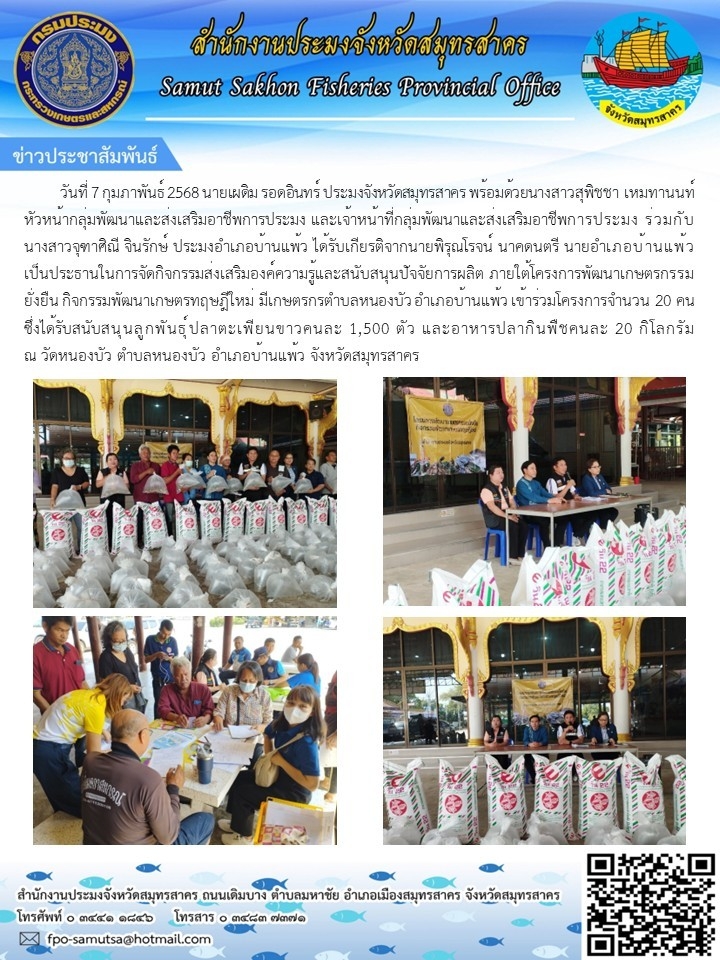ข่าวประชาสัมพันธ์..คลิก