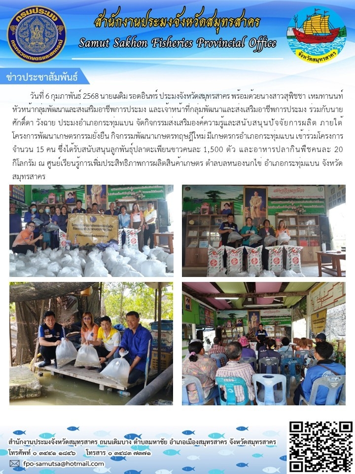 ข่าวประชาสัมพันธ์..คลิก