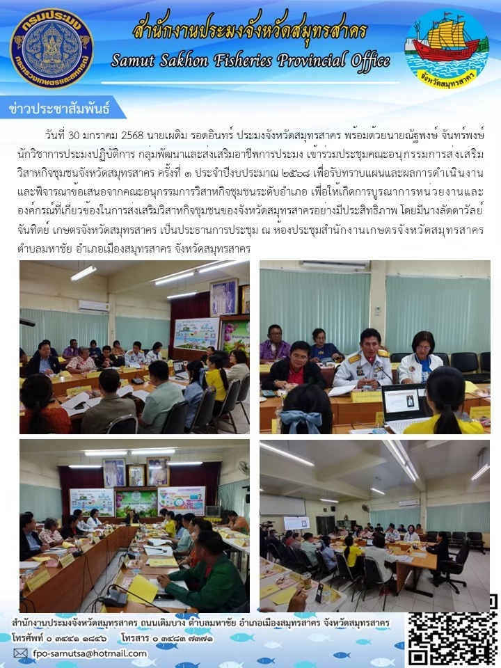 ข่าวประชาสัมพันธ์