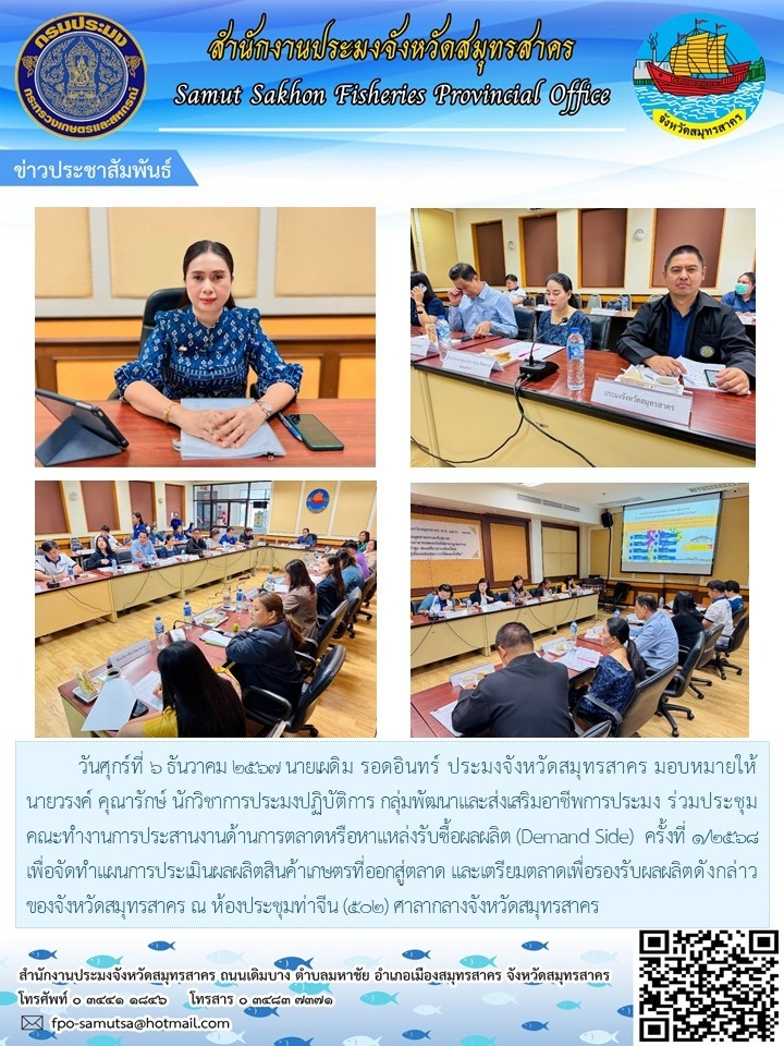 ข่าวประชาสัมพันธ์