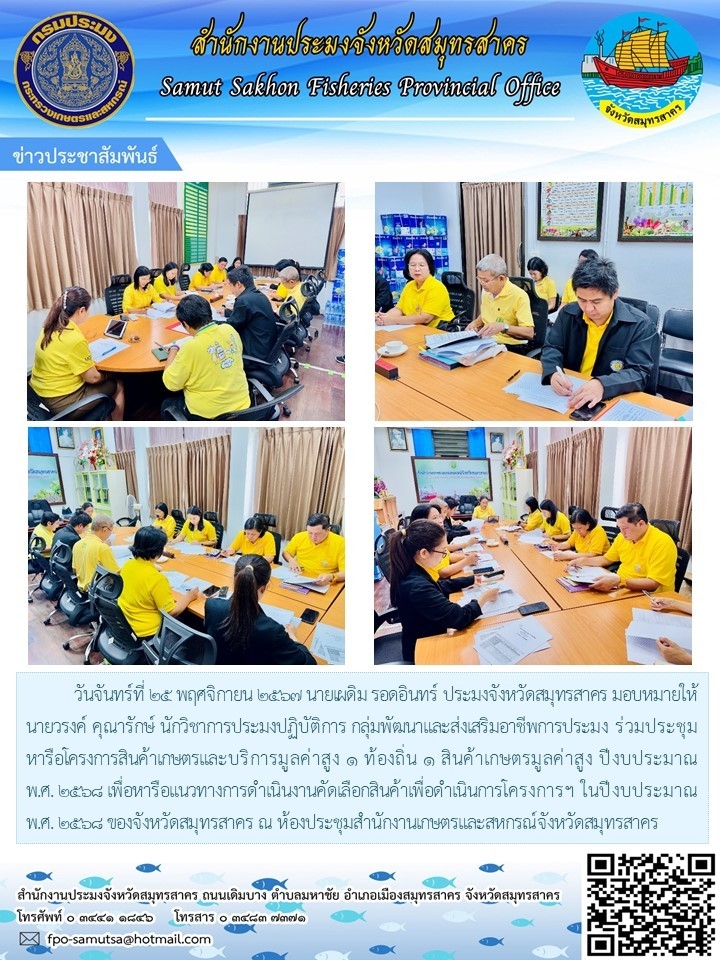 ข่าวประชาสัมพันธ์
