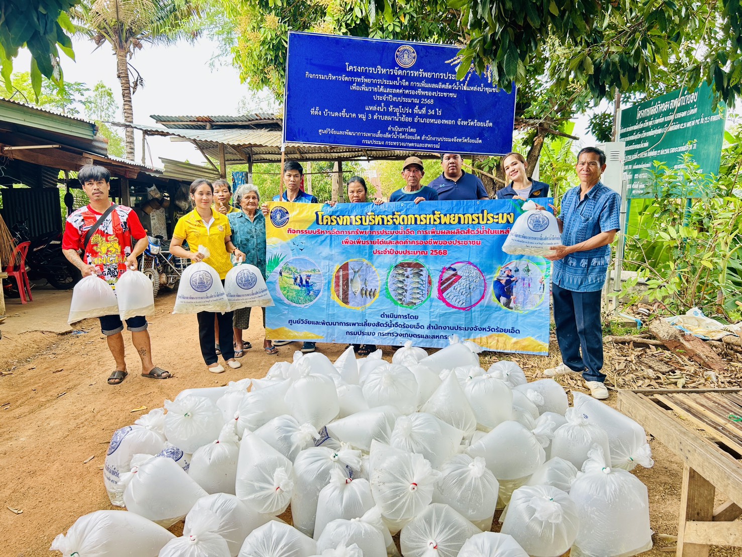 ร่วมปล่อยพันธุ์สัตว์น้ำ ภายใต้โครงการบริหารจัดการทรัพยากรประมง กิจกรรมบริหารจัดการทรัพยากรประมงน้ำจืด การเพิ่มผลผลิตสัตว์น้ำในแหล่งน้ำชุมชนเพื่อเพิ่มรายได้และลดค่าครองชีพของประชาชน จำนวน 7 แหล่งน้ำ..คลิก