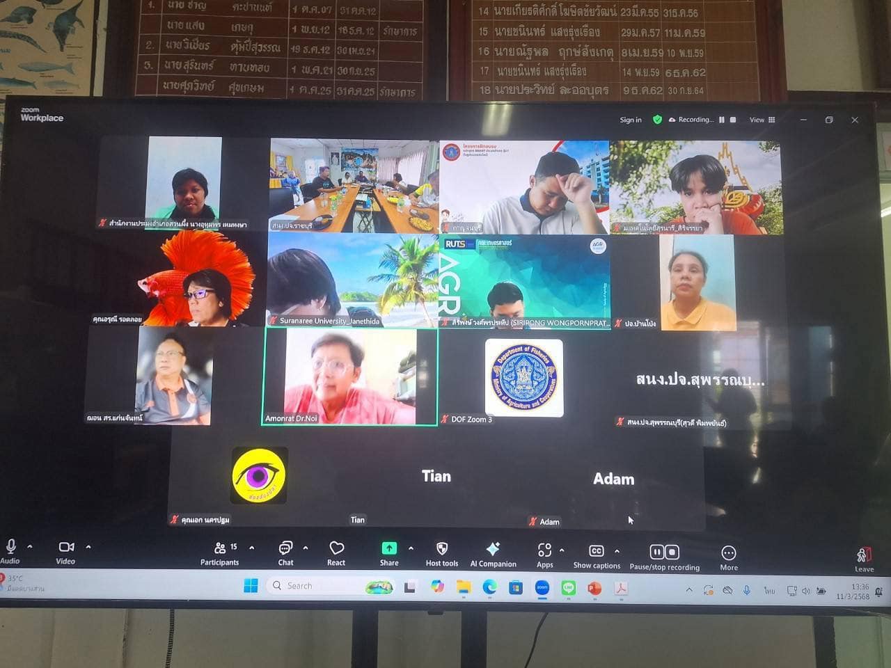 จัดประชุมคณะกรรมการเเละคณะทำงานจัดงาน 