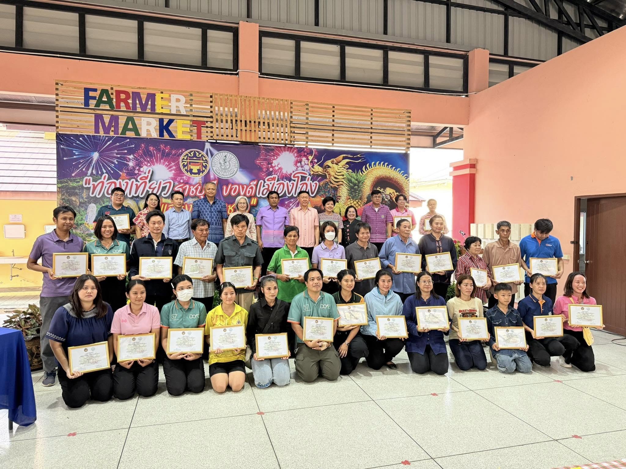  ร่วมในพิธีมอบรางวัลในการประกวดพืชผัก ผลไม้