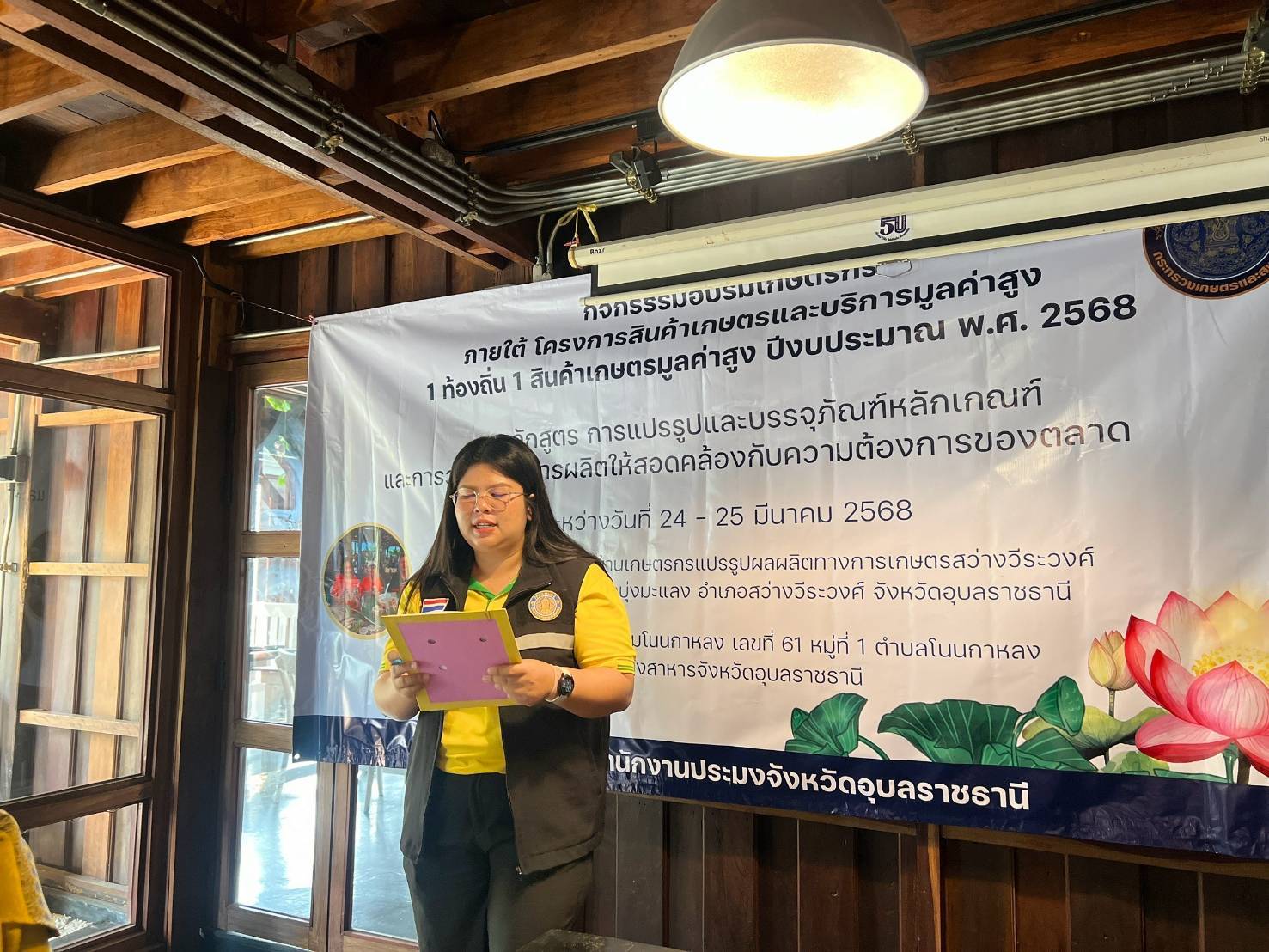 ประมงอุบลฯ จัดฝึกอบรมโครงการสินค้าเกษตรและบริการมูลค่าสูง 1 ท้องถิ่น 1 สินค้าเกษตรมูลค่าสูง ปีงบประมาณ พ.ศ. 2568..คลิก