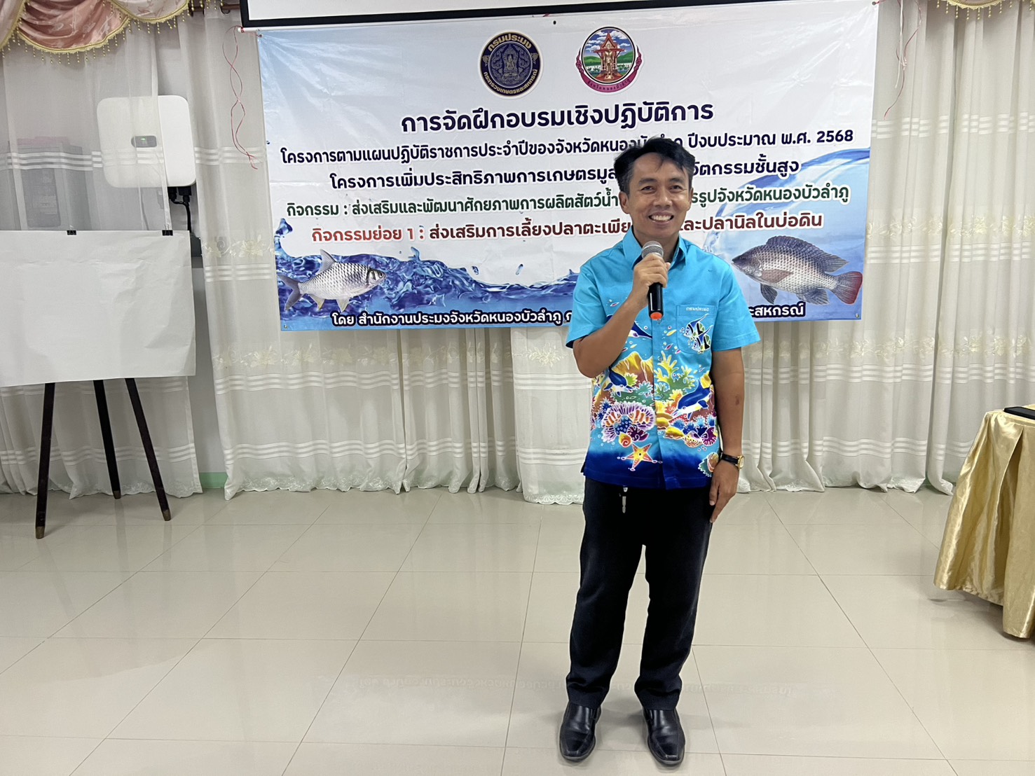 โครงการฝึกอบรมเชิงปฏิบัติการ โครงการตามแผนปฏิบัติราชการประจำปีของจังหวัดหนองบัวลำภู ประจำปีงบประมาณ พ.ศ.2568