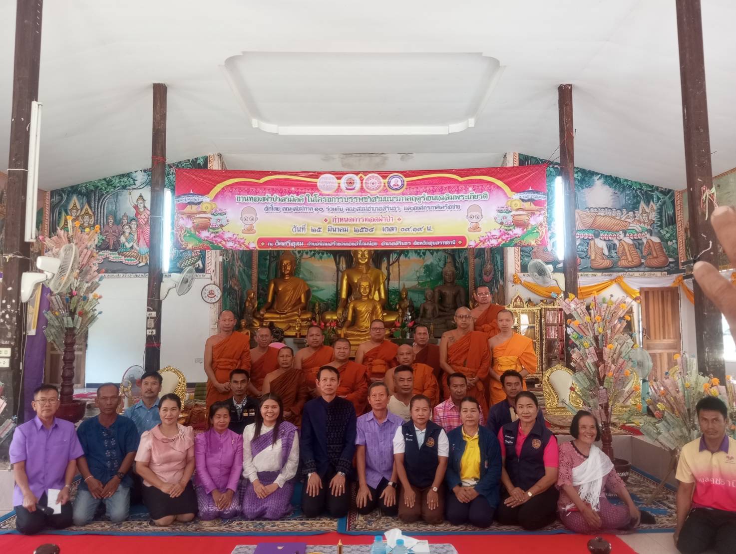 ประมงอำเภอสิรินธร ร่วมเป็นเจ้าภาพทอดผ้าป่าสามัคคี “เพื่อสมทบทุนโครงการบรรพชาสามเณรภาคฤดูร้อน เฉลิมพระเกียรติ”..คลิก
