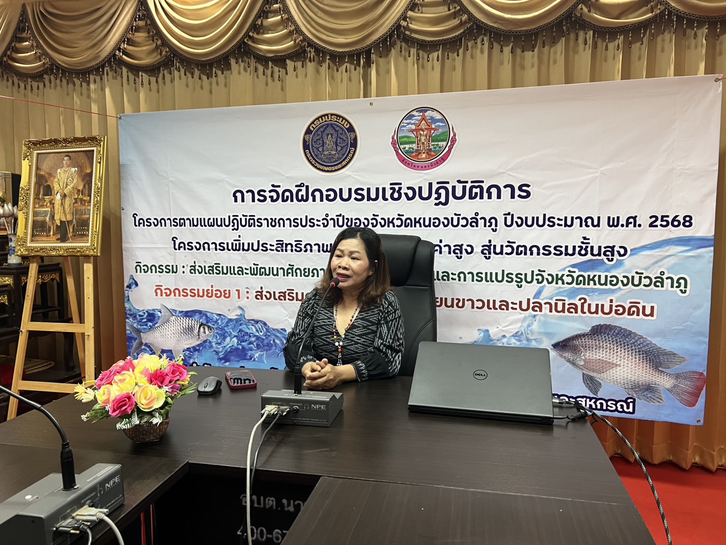  โครงการตามแผนปฏิบัติราชการประจำปีของจังหวัดหนองบัวลำภู ประจำปีงบประมาณ พ.ศ.2568