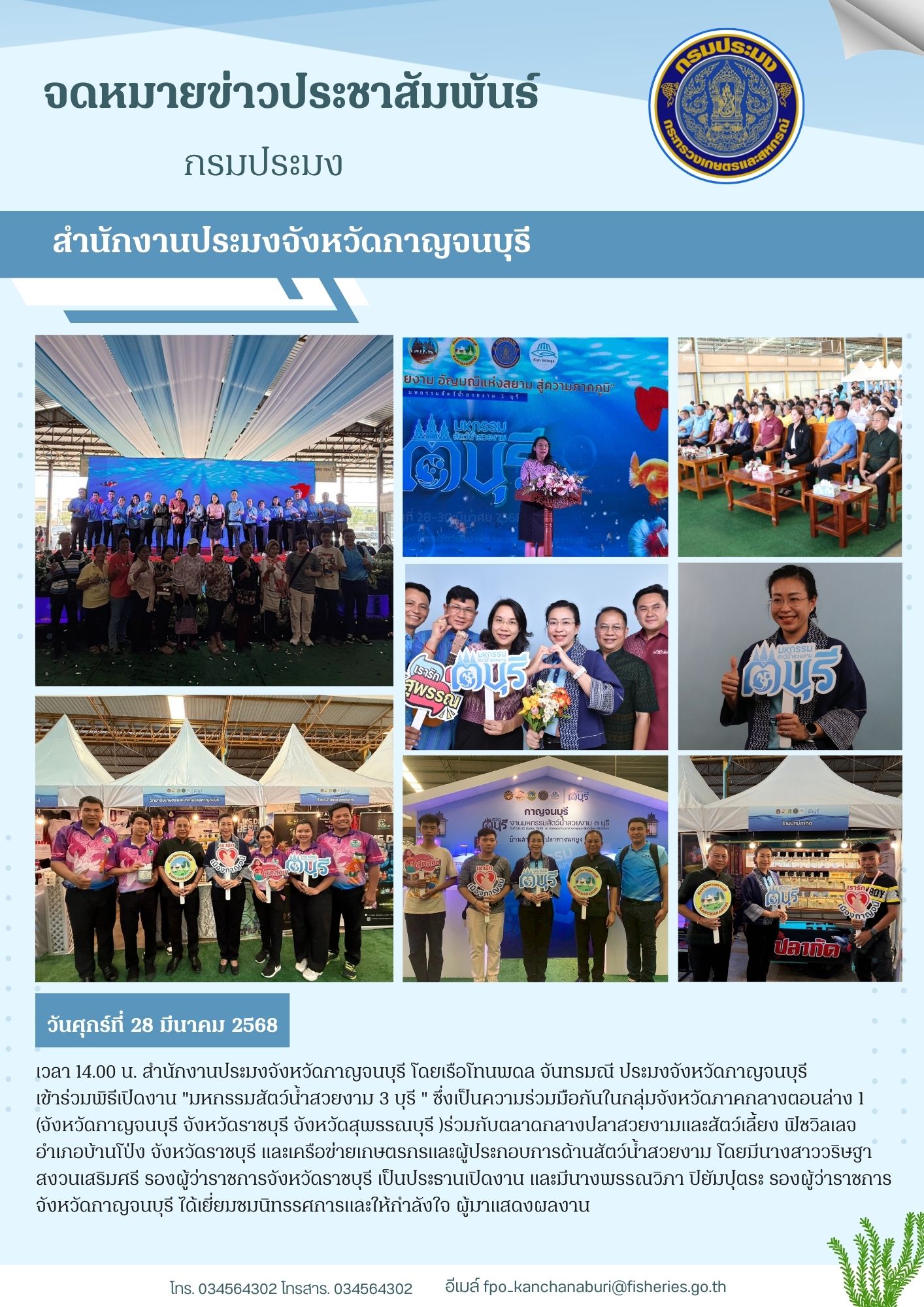 เข้าร่วมพิธีเปิดงาน 