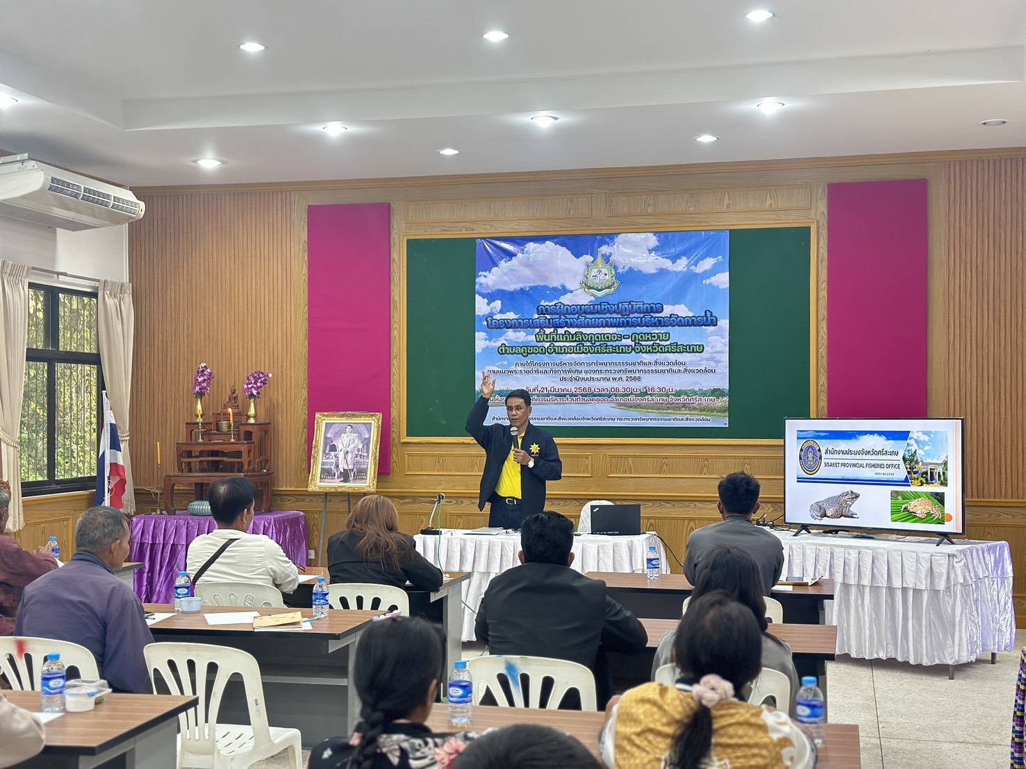 บรรยายหัวข้อ กฎหมายด้านการประมง ตามโครงการเสริมสร้างศักยภาพการบริหารจัดการน้ำ 