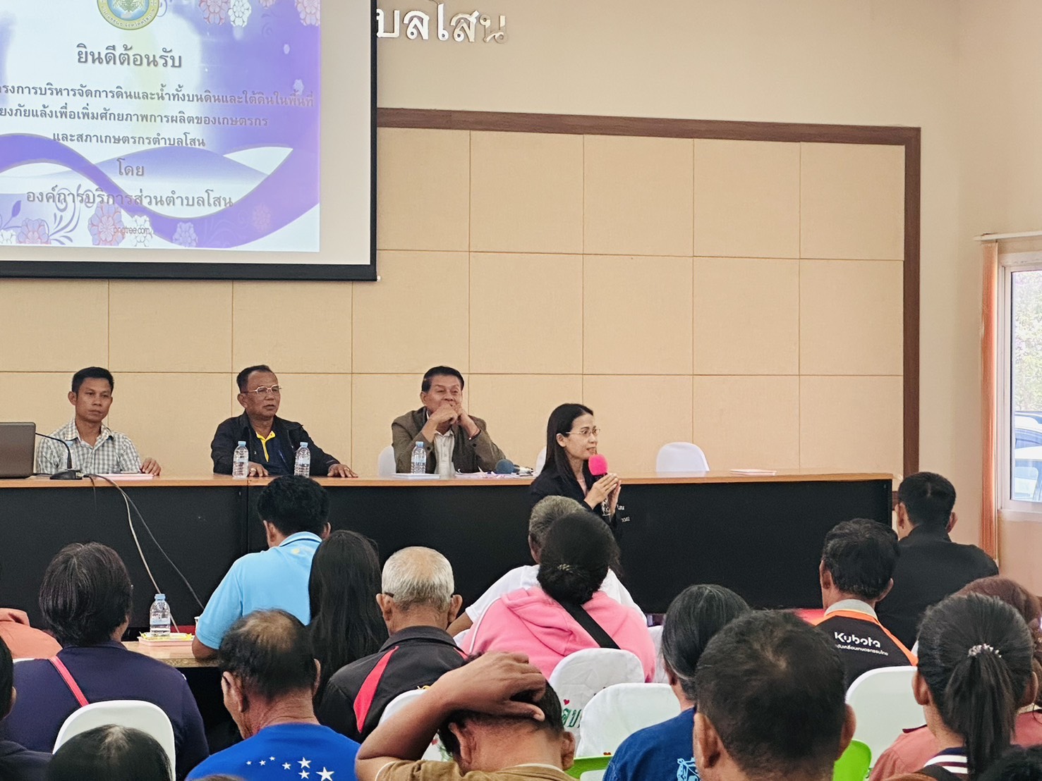 ประชุมโครงการบริหารจัดการดินและน้ำทั้งบนดินและใต้ดินในพื้นที่เสี่ยงภัยแล้ง..คลิก