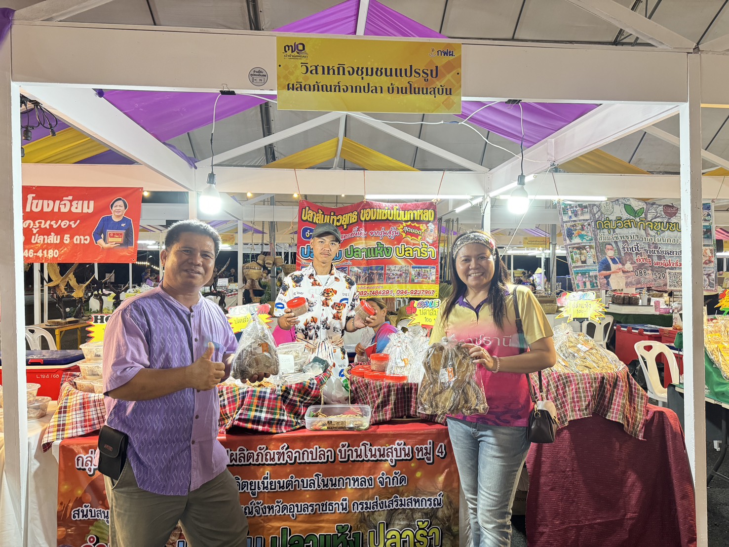 ประมงอำเภอสิรินธร เยี่ยมเยียนให้กำลังใจ วิสาหกิจชุมชนกลุ่มแปรรูปสัตว์น้ำและร้านค้าชุมชน ในเขตพื้นที่อำเภอสิรินธร โขงเจียม พิบูลมังสาหาร..คลิก