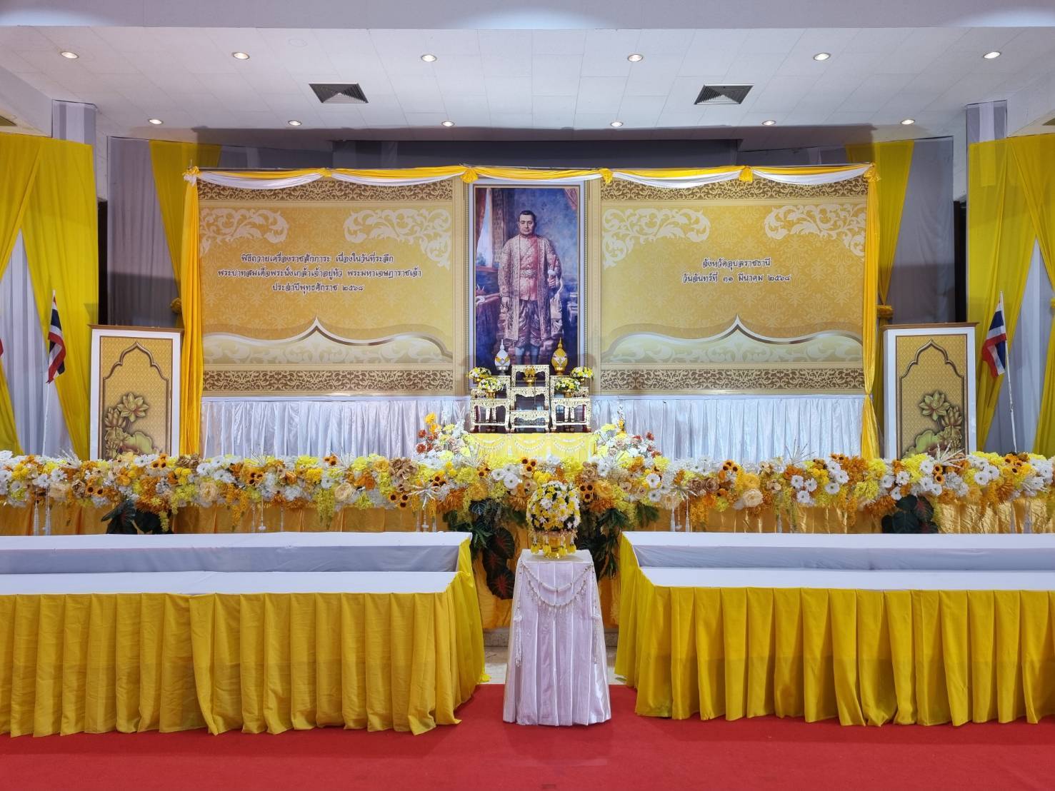 ประมงอุบลฯ ร่วมงานพิธีวางพานพุ่ม เนื่องในวันที่ระลึกพระบาทสมเด็จพระนั่งเกล้าเจ้าอยู่หัว พระมหาเจษฎาราชเจ้า ณ หอประชุมจังหวัดอุบลราชธานี..คลิก