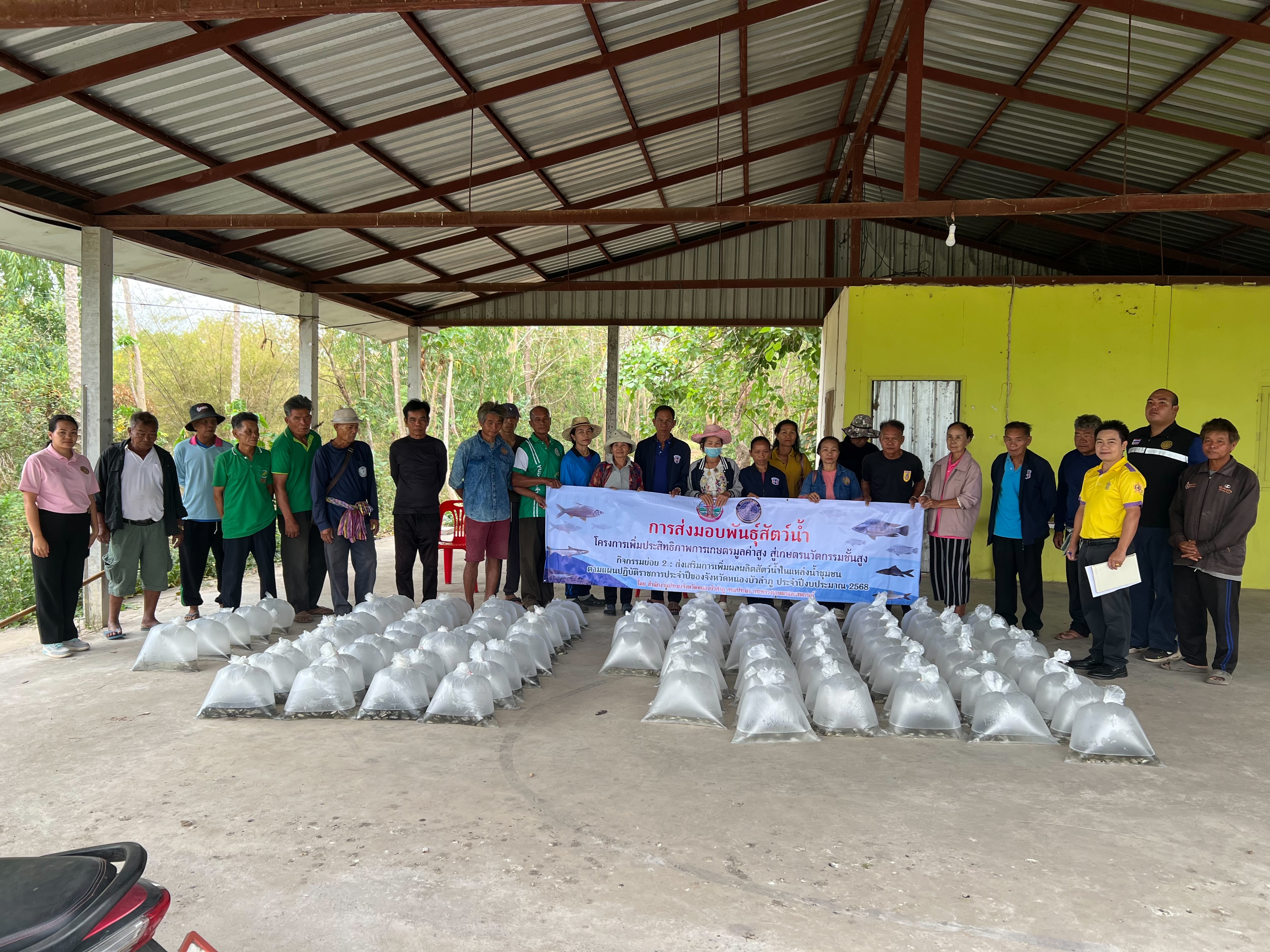 ส่งมอบพันธุ์สัตว์น้ำโครงการเพิ่มประสิทธิภาพการเกษตรมูลค่าสูง สู่เกษตรนวัตกรรมชั้นสูง กิจกรรม ส่งเสริมการเพิ่มผลผลิตสัตว์น้ำในแหล่งน้ำชุมชน ปีงบประมาณ 2568