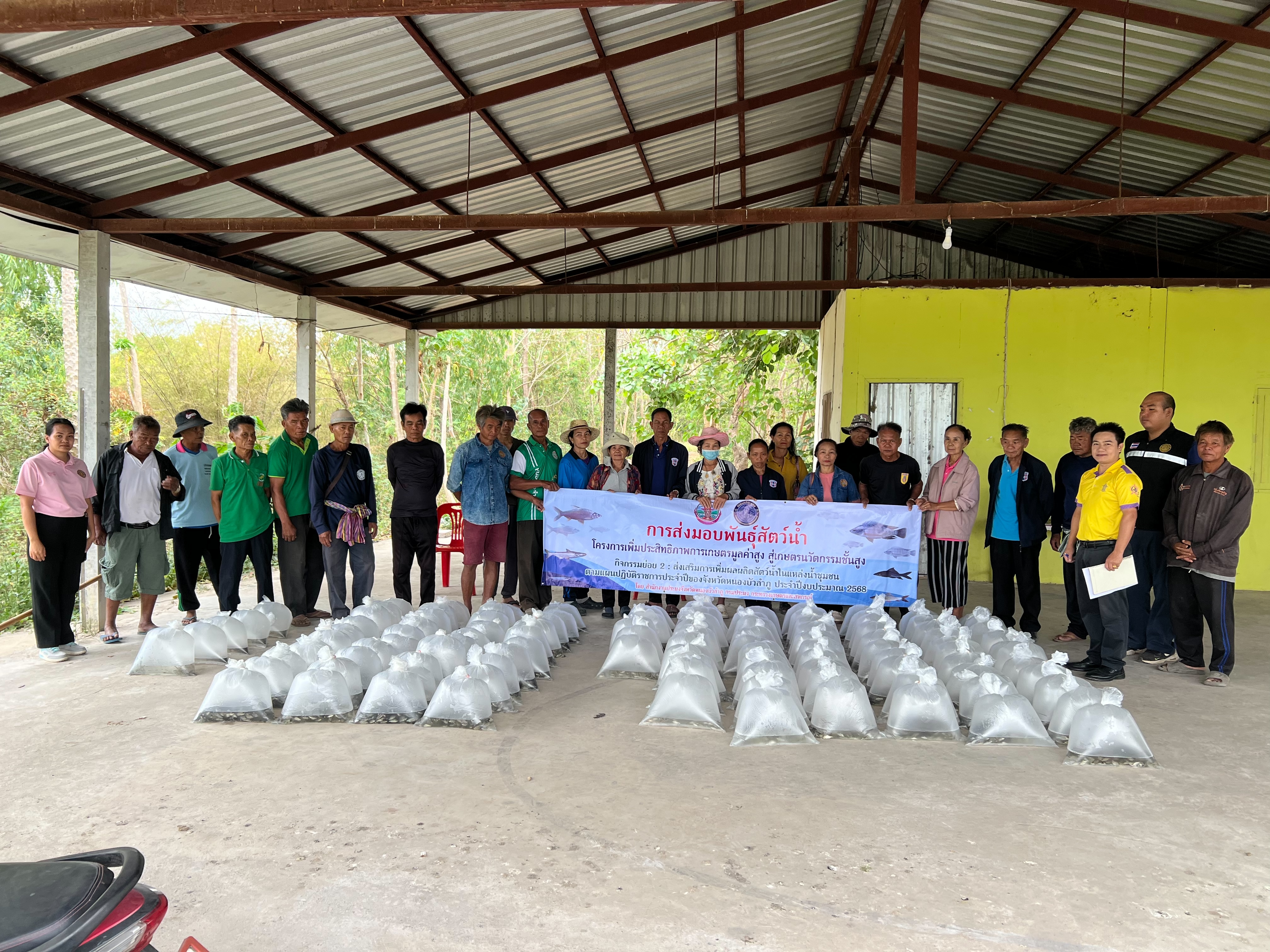 ส่งมอบพันธุ์สัตว์น้ำโครงการเพิ่มประสิทธิภาพการเกษตรมูลค่าสูง สู่เกษตรนวัตกรรมชั้นสูง กิจกรรม ส่งเสริมการเพิ่มผลผลิตสัตว์น้ำในแหล่งน้ำชุมชน ปีงบประมาณ 2568