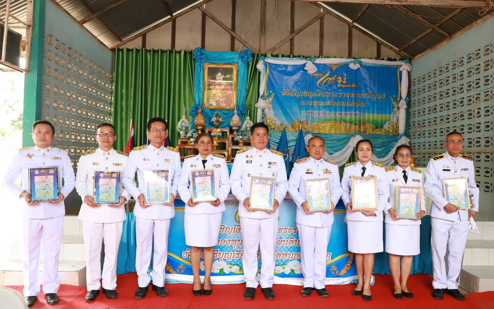 ร่วมพิธีอัญเชิญและแลกเงินพระราชทานขวัญถุง กองทุนแม่ของแผ่นดิน..คลิก