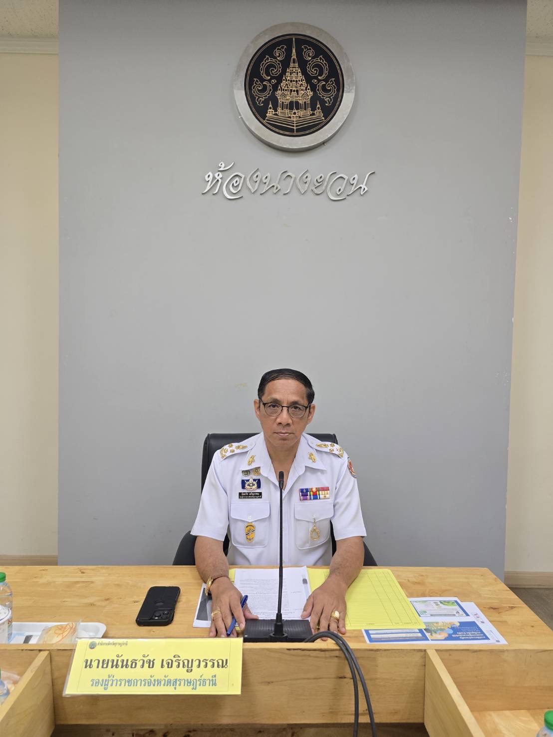 ประชุมช่วยเหลือผู้ประสบภัยพิบัติด้านการประมง..คลิก