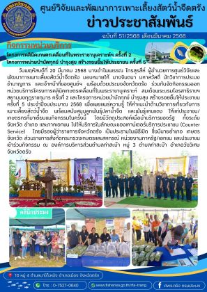 กิจกรรมหน่วยบริการฯ..คลิก