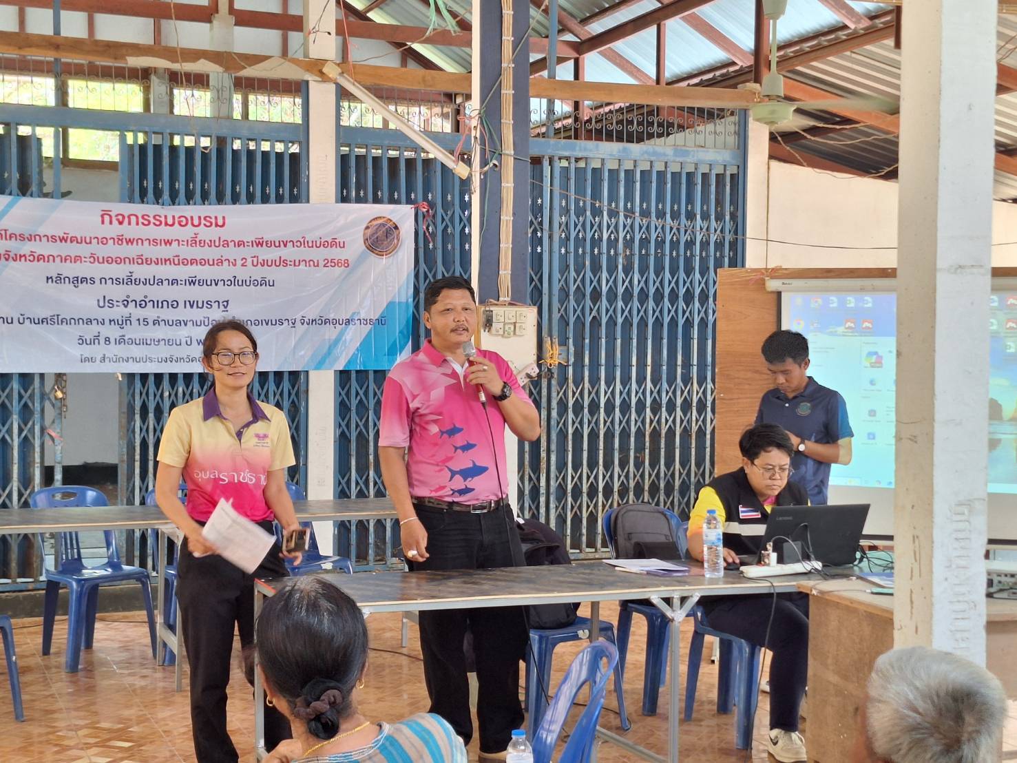 ประมงอุบลฯ จัดฝึกอบรม ภายใต้โครงการส่งเสริมการเลี้ยงปลาตะเพียนขาวในบ่อดิน งบกลุ่มจังหวัดภาคตะวันออกเฉียงเหนือตอนล่าง 2 ปีงบประมาณ 2568..คลิก