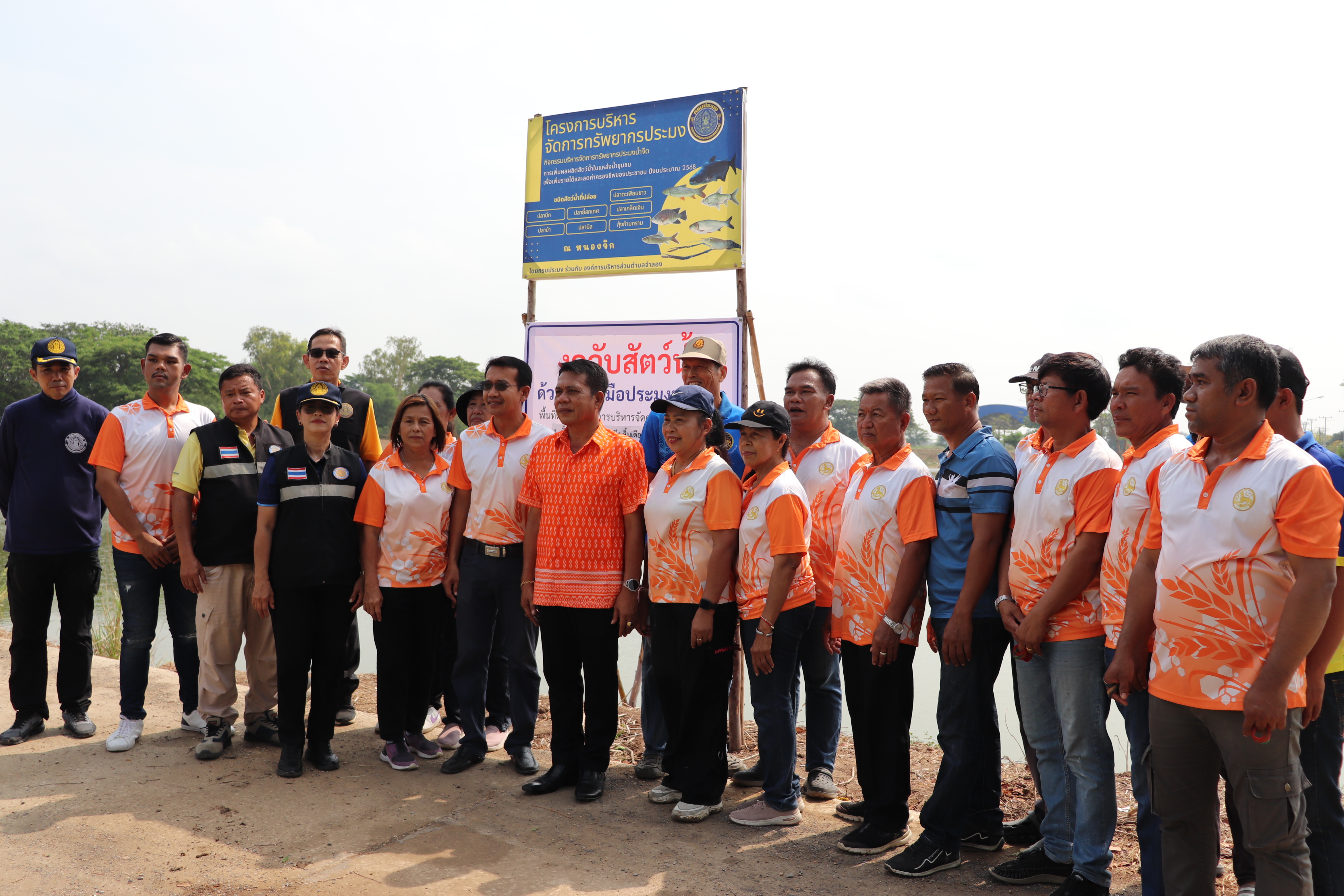 ร่วมปล่อยพันธุ์สัตว์น้ำเศรษฐกิจ 6 ชนิด ณ หนองตาเมฆในพื้นที่อำเภอโพธิ์ทอง และหนองจิก ในพื้นที่อำเภอแสวงหา
