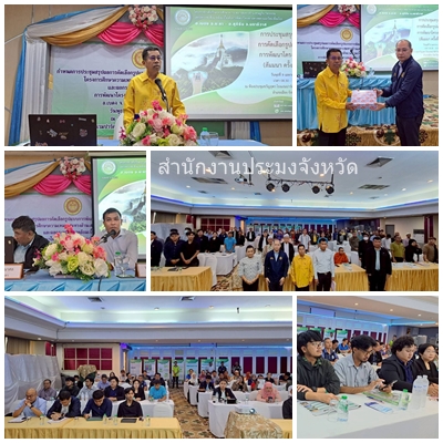 ผลการปฏิบัติงานประจำวันพุธที่ 9 เมษายน 2568..คลิก