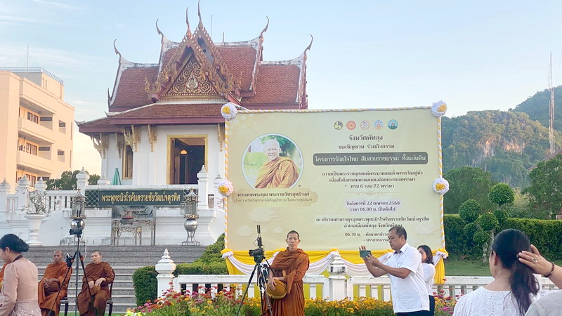 ร่วมโครงการร้อยใจไทย สืบสานราชธรรม ทั้งแผ่นดิน..คลิก