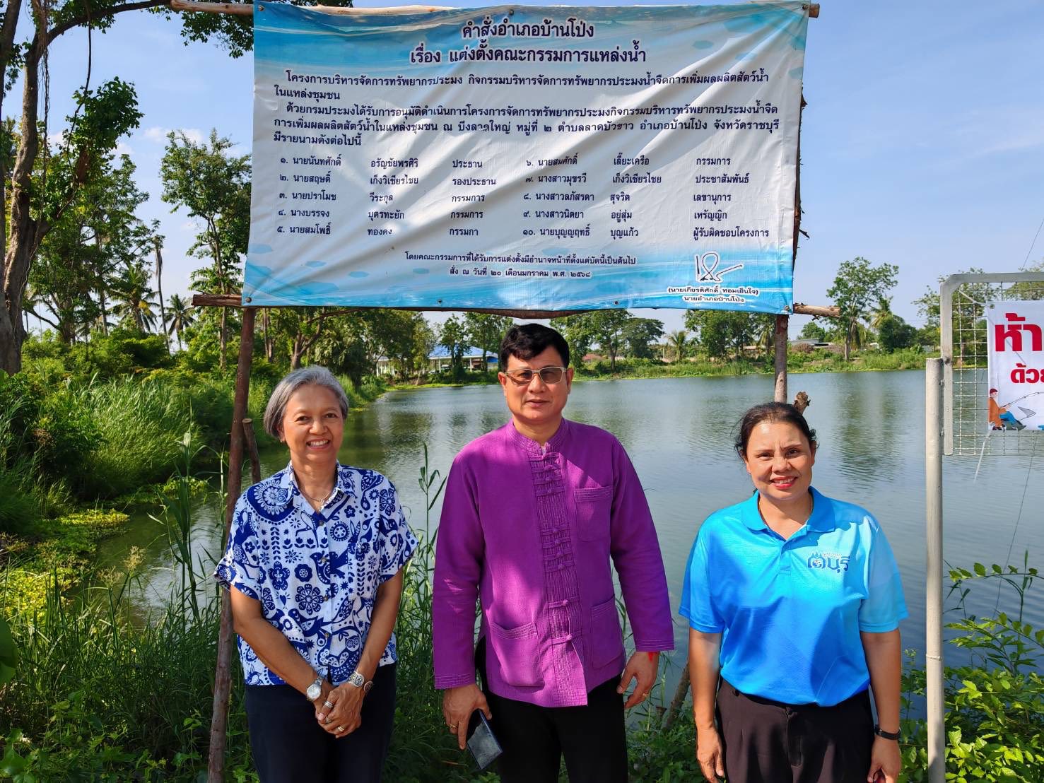 ลงพื้นที่ติดตามโครงการบริหารจัดการทรัพยากรประมง กิจกรรมบริหารจัดการทรัพยากรประมงน้ำจืด การเพิ่มผลผลิตสัตว์น้ำในแหล่งน้ำชุมชน..คลิก