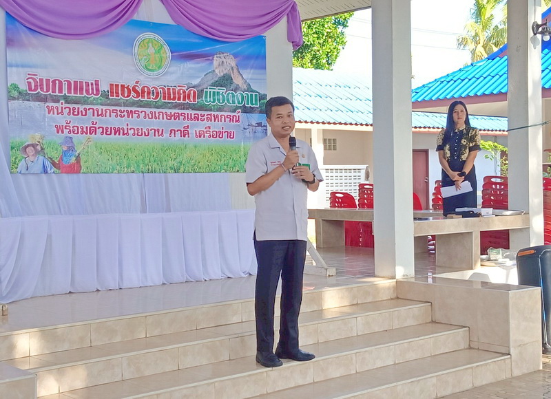 ร่วมกิจกรรม “จิบกาแฟ แชร์ความคิด พิชิตงาน”..คลิก
