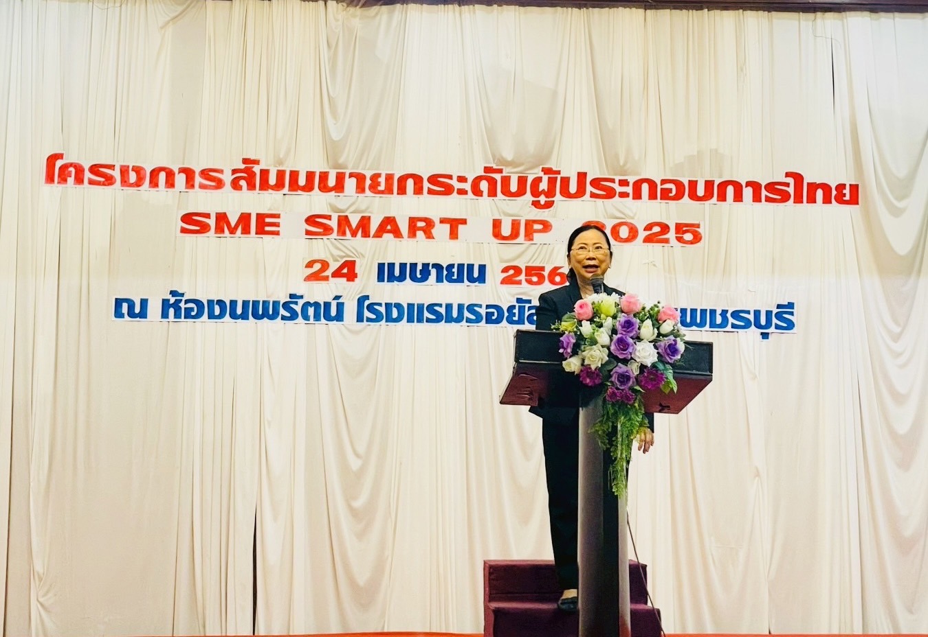 “โครงการสัมมนายกระดับผู้ประกอบการไทย (SME SMART UP 2025 : SME ไทยเข้มแข็ง สินค้าไทยเติบโต)”