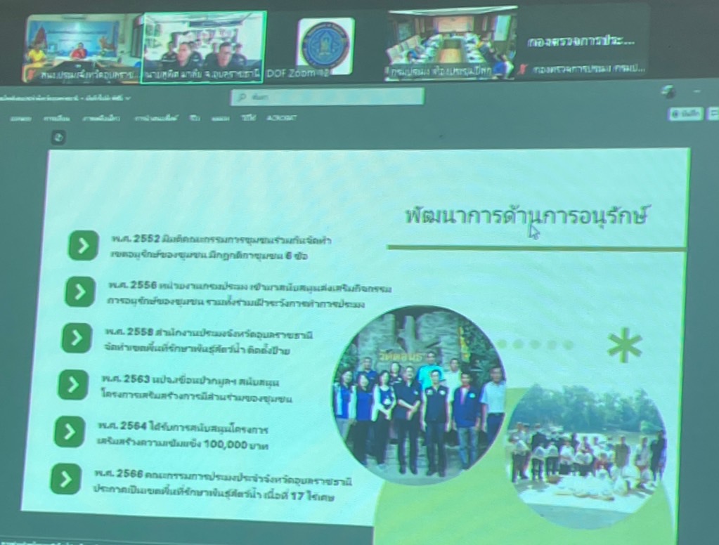 ประมงอุบลฯ ร่วมประชุมคัดเลือกอาสาสมัครดีเด่น ด้านเครือข่ายเฝ้าระวังการทำการประมง (ประมงอาสา) ประจำปี 2568..คลิก