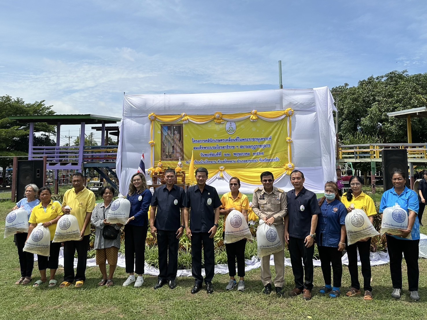 เข้าร่วมพิธีเปิดโครงการคลินิกเกษตรเคลื่อนที่ในพระราชานุเคราะห์ สมเด็จพระบรมโอรสาธิราชฯ สยามมกุฎราชกุมาร