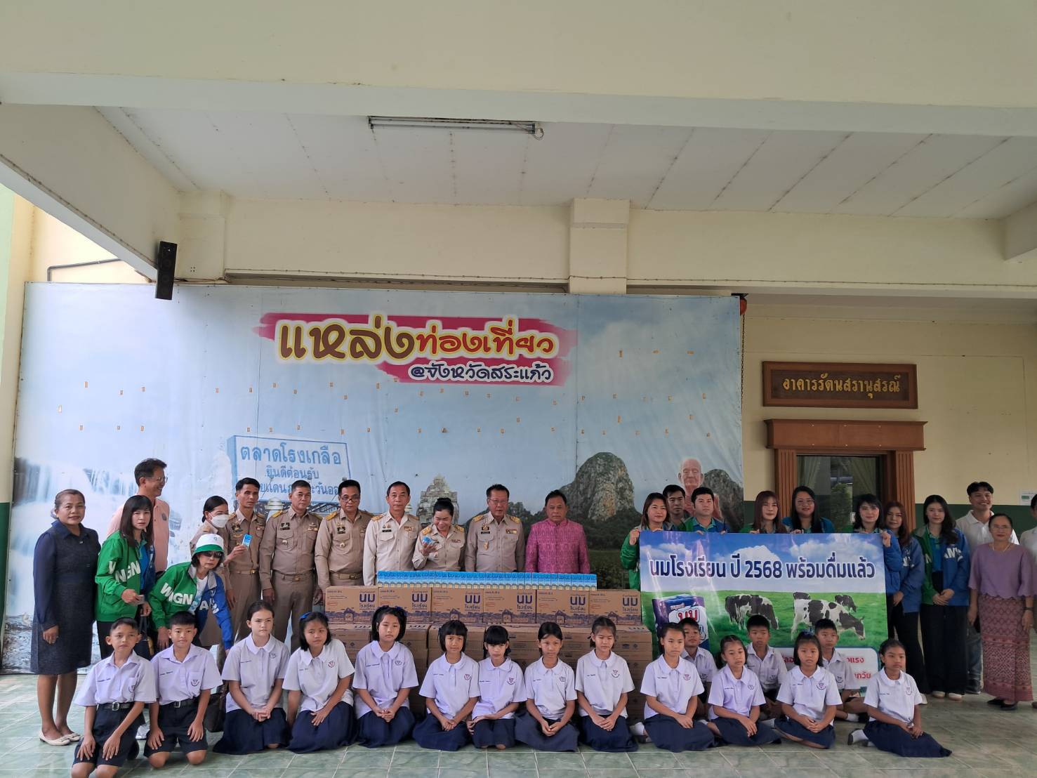 เข้าร่วมพิธีมอบนมให้กับนักเรียนตามโครงการอาหารเสริม (นม) โรงเรียน ประจำปี 2568