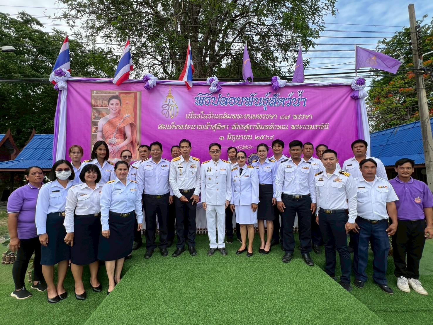 จังหวัดอ่างทองจัดกิจกรรมเฉลิมพระเกียรติสมเด็จพระนางเจ้าฯ พระบรมราชินี เนื่องในโอกาสวันเฉลิมพระชนมพรรษา 3 มิถุนายน 2568 พร้อมปล่อยพันธุ์สัตว์น้ำกว่า 200,000 ตัว ถวายเป็นพระราชกุศล..คลิก