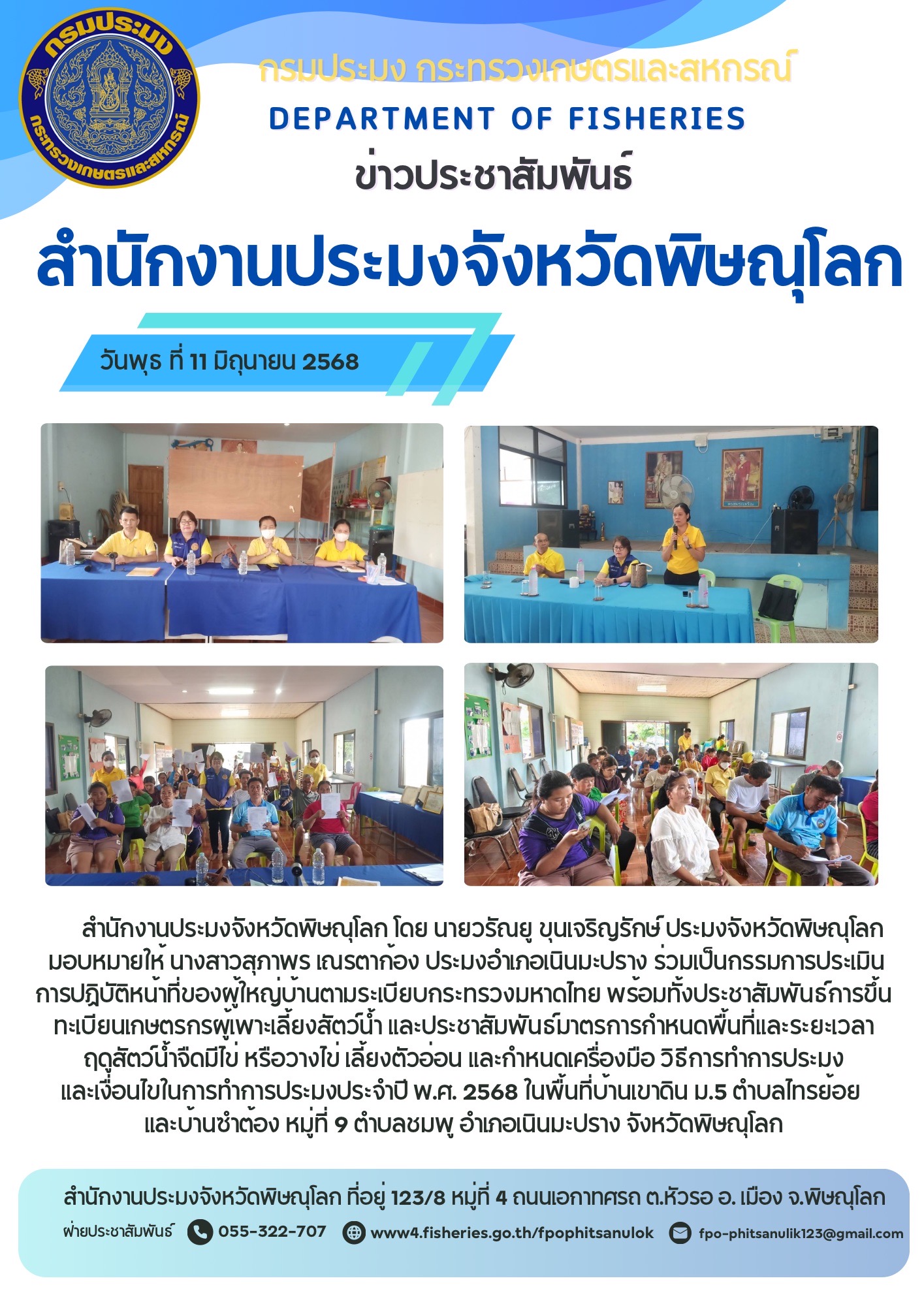 ข่าวประชาสัมพันธ์..คลิก