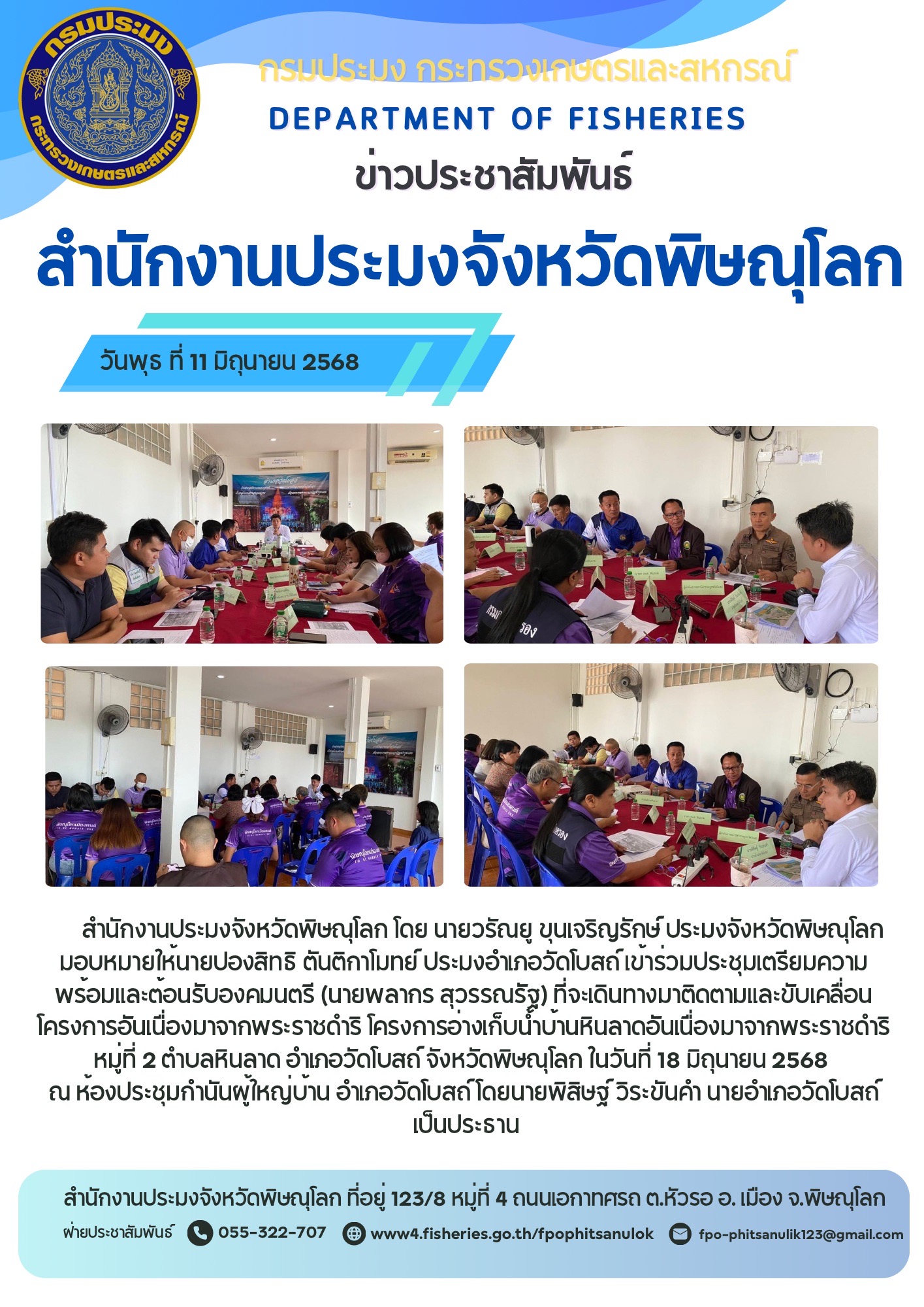 ข่าวประชาสัมพันธ์..คลิก