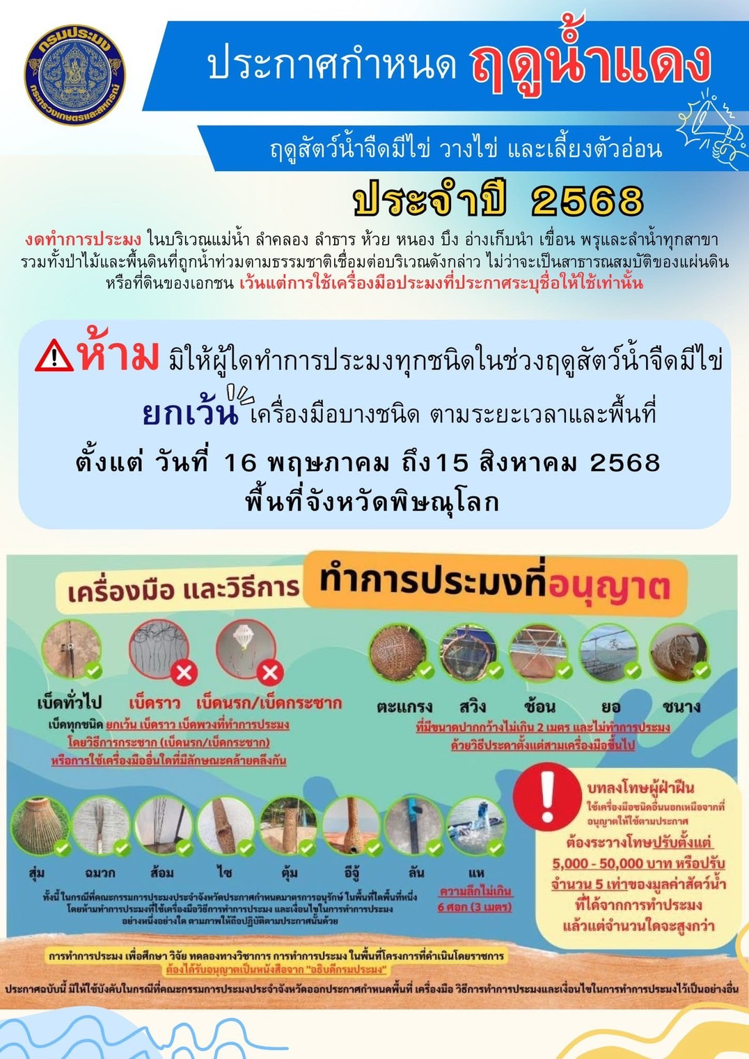 ข่าวประชาสัมพันธ์..คลิก