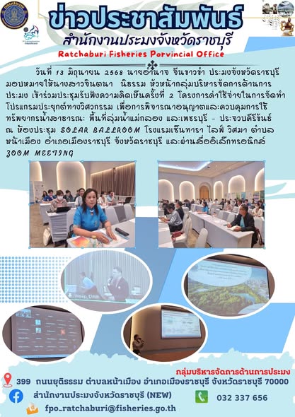 เข้าร่วมประชุมรับฟังความคิดเห็นครั้งที่ 2 โครงการค่าใช้จ่ายในการจัดทำโปรแกรมประยุกต์ทางวิศวกรรม..คลิก