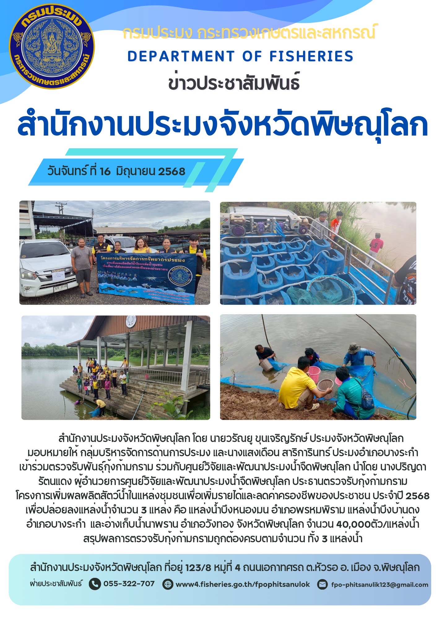 ข่าวประชาสัมพันธ์..คลิก