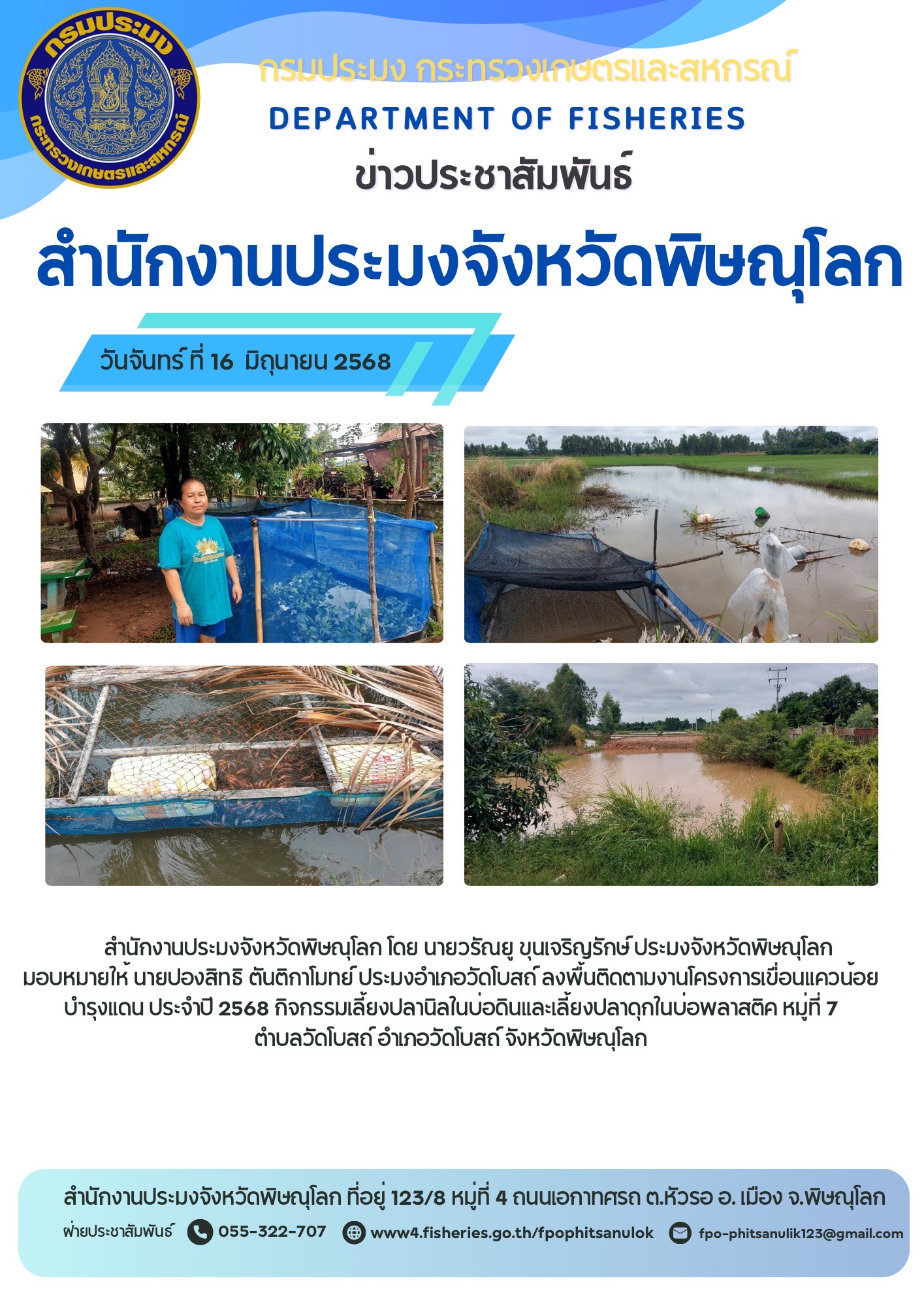 ข่าวประชาสัมพันธ์..คลิก