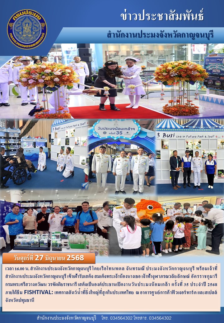 เข้าเฝ้ารับเสด็จ สมเด็จพระเจ้าน้องนางเธอ เจ้าฟ้าจุฬาภรณวลัยลักษณ์ อัครราชกุมารี กรมพระศรีสวางควัฒน วรขัตติยราชนารี ฯ..คลิก