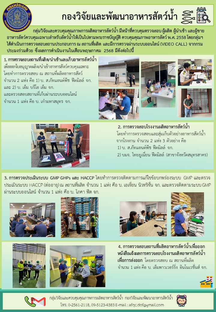 ข่าวประชาสัมพันธ์ เดือนมิถุนายน 2568