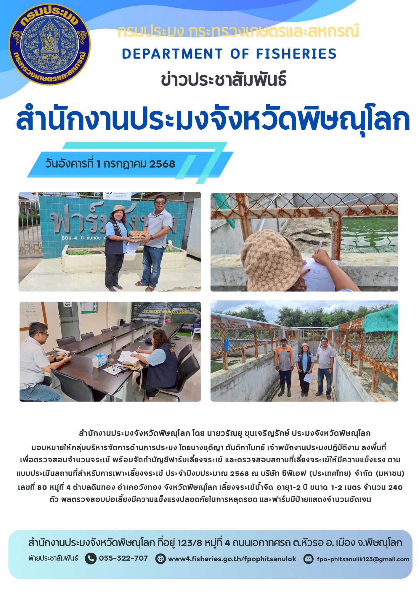 ข่าวประชาสัมพันธ์..คลิก