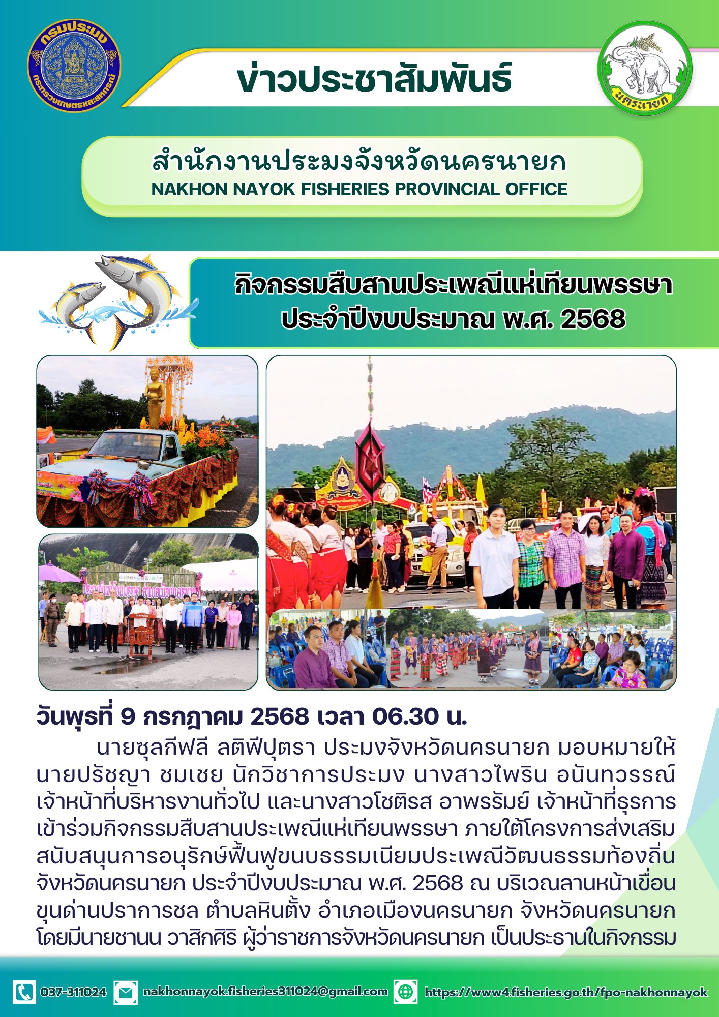 กิจกรรมสืบสานประเพณีแห่เทียนพรรษา
