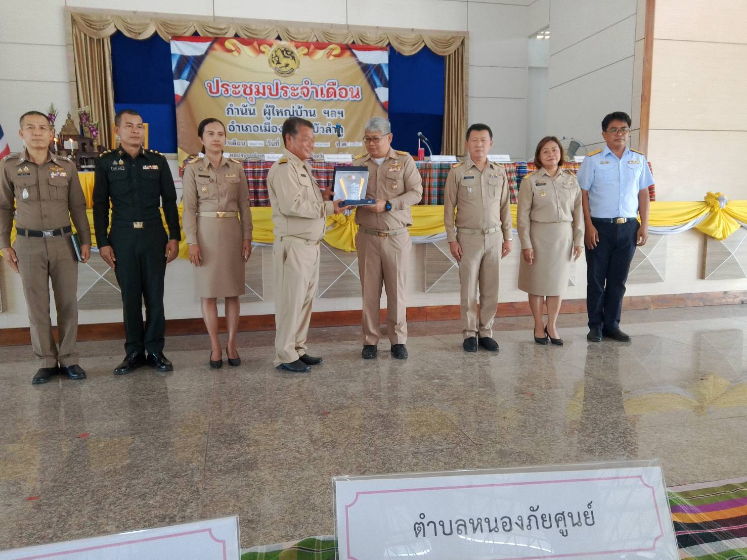 วันอังคารที่ 6 พฤษภาคม 2568  นายเทียรชัย ซินโซ ประมงอำเภอเมืองหนองบัวลำภู พร้อมด้วยส่วนราชการประจำอำเภอเข้าร่วมประชุมประจำเดือนกำนันผู้ใหญ่บ้านอำเภอเมืองหนองบัวลำภู ประจำเดือน พฤษภาคม 2568