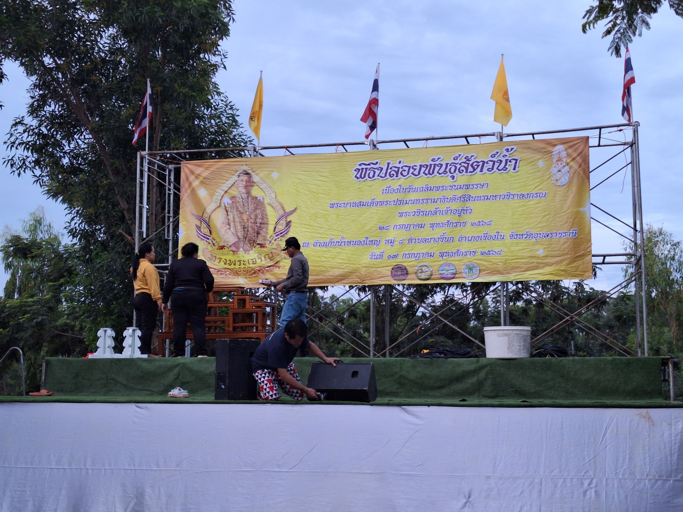 ประมงอุบลฯ เตรียมจัดงานพิธีปล่อยพันธุ์สัตว์น้ำเฉลิมพระเกียรติเนื่องในวันเฉลิมพระชนมพรรษา พระบาทสมเด็จพระปรเมนทรรามาธิบดีศรีสินทรมหาวชิราลงกรฯ พระวชิรเกล้าเจ้าอยู่หัว 28 กรกฎาคม 2568