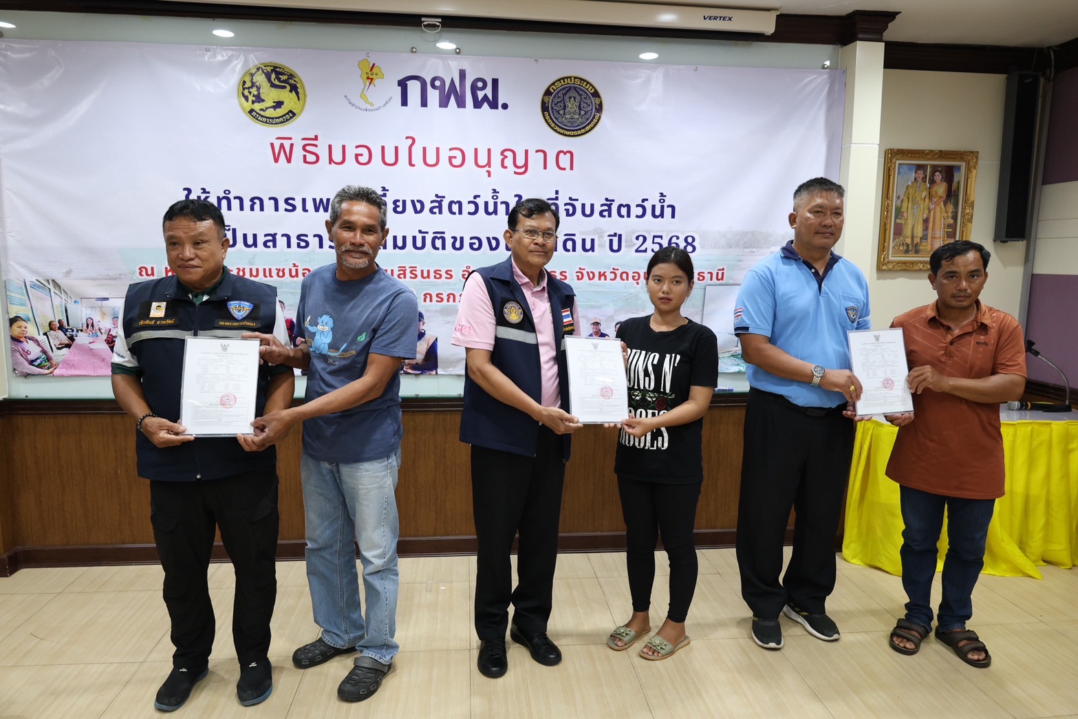 ประมงอุบลฯ จัดพิธีมอบใบอนุญาตให้ทำการเพาะเลี้ยงสัตว์น้ำในที่จับสัตว์น้ำ ซึ่งเป็นสาธารณสมบัติของแผ่นดิน ประจำปี 2568